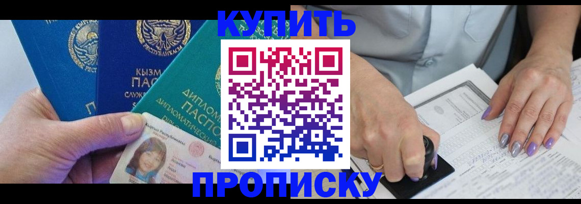 временная регистрация надежно в Усинске