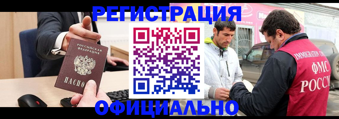 где прописаться в Усинске