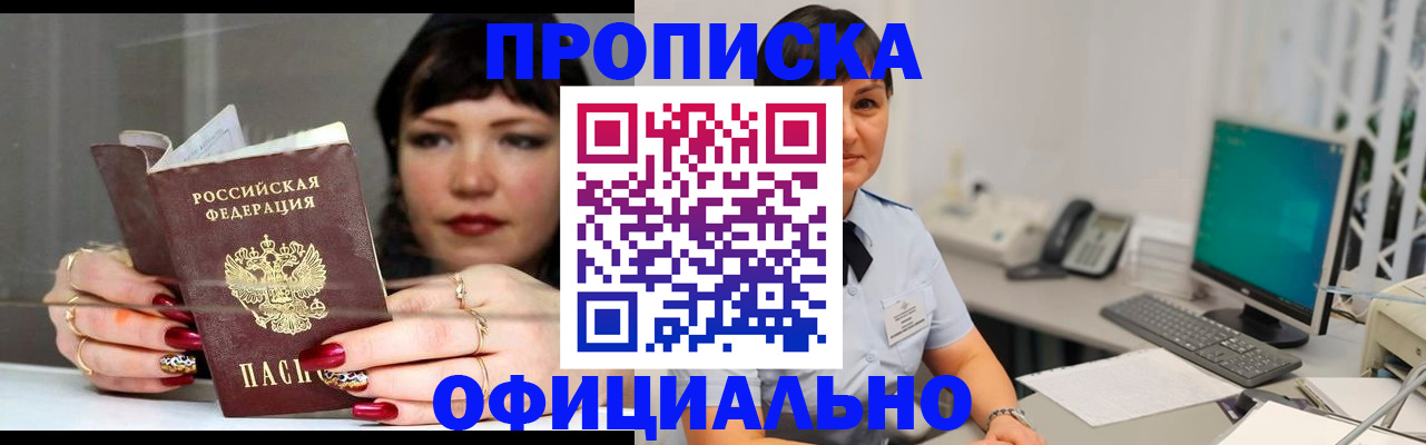 миграционный учет в Усинске