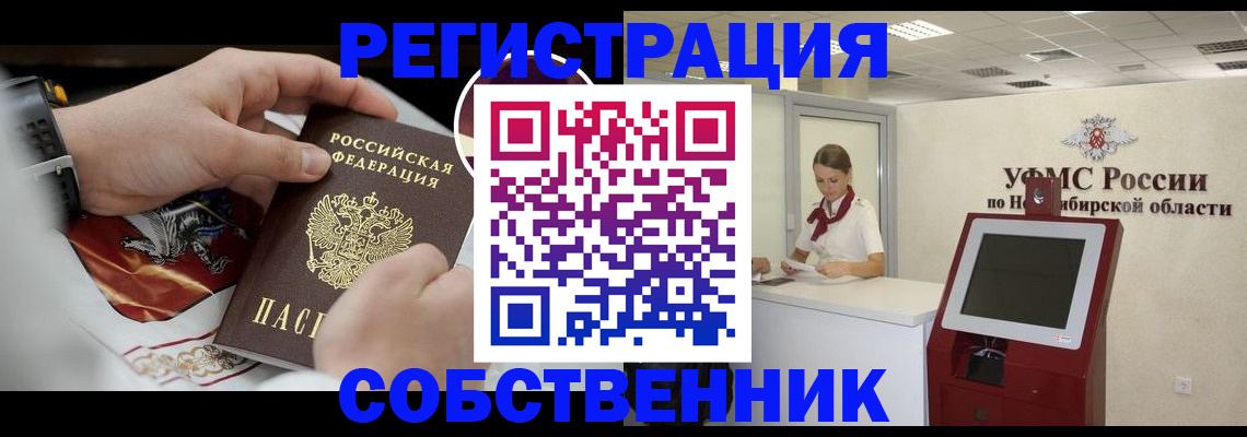 найти адрес прописки в Усинске