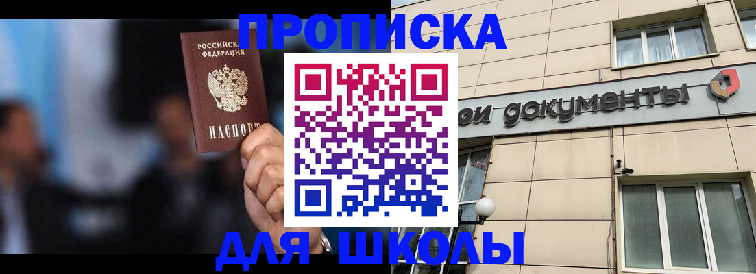 где прописаться в Усинске