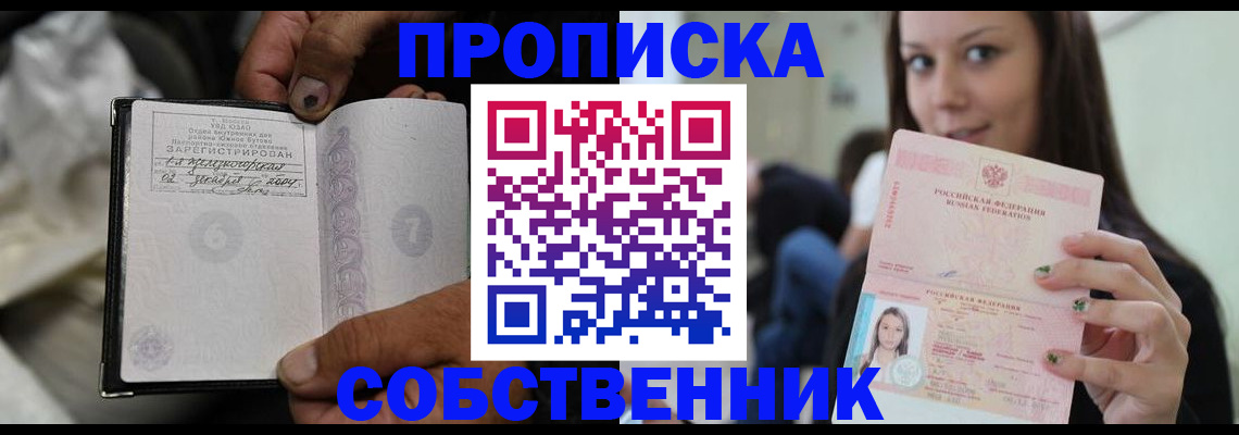 регистрация в Усинске