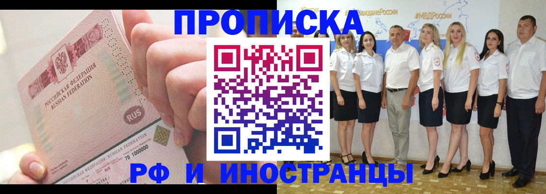 прописка законно в Усинске